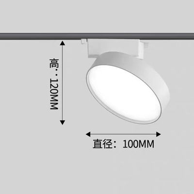 Astigmatism Track Light LED Spotlight Clothing Store Live Broadcast Room Non-Glare Lighting Store Commercial Guide Rail Fill Light